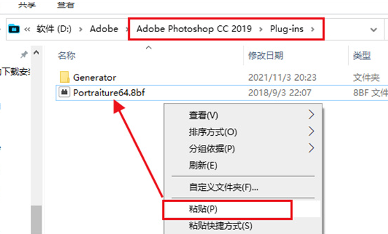 photoshop如何插件