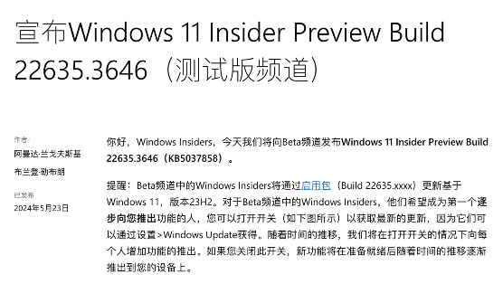 Microsoft Windows 11 接受重要安全及性能更新