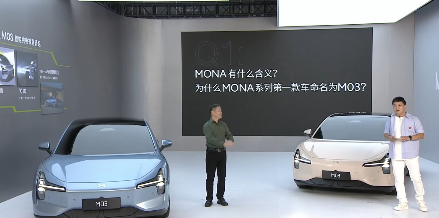 小鹏M03致敬Model 3